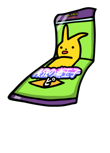 ボケモン2